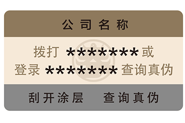 企業(yè)如何選擇防偽標簽？