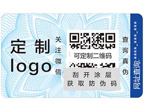 寵物狗糧防偽標(biāo)簽如何使用？