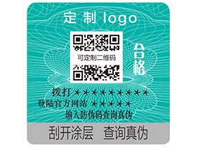 防偽技能都有哪些防偽處理方式？
