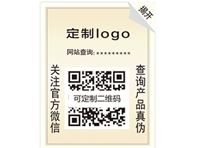 產(chǎn)品防偽標(biāo)簽的價(jià)值你了解嗎？