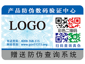 你知道不干膠防偽標(biāo)簽的一些常識(shí)嗎？