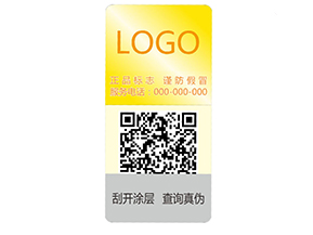 激光防偽標(biāo)簽出廠的要求有哪些？
