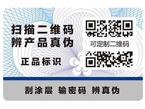 今天給大家介紹不干膠防偽標(biāo)簽？