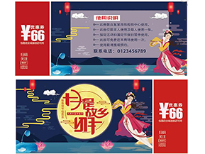 代金券的優(yōu)缺點(diǎn)有哪些？