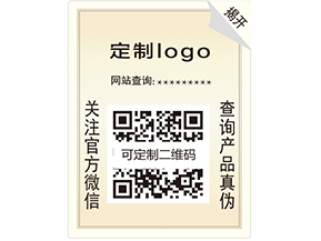 雙層防偽標(biāo)簽有哪些優(yōu)勢(shì)特點(diǎn)？