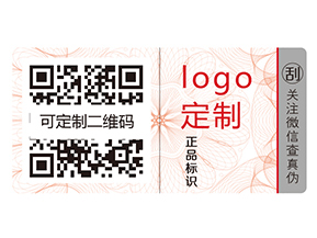企業(yè)為什么要定制防偽標簽？