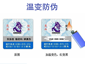 溫變防偽標簽的特點有哪些呢？