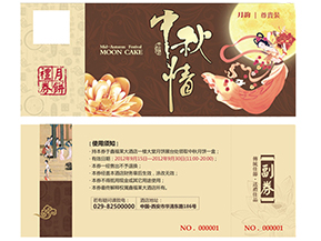 使用月餅券有什么意義？使用月餅券需要注意什么？