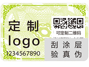 你了解多少防偽的知識？
