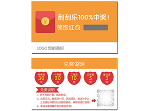微信紅包營(yíng)銷(xiāo)系統(tǒng)帶來(lái)了哪些優(yōu)勢(shì)？