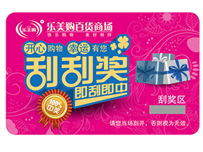 刮刮卡運(yùn)用的防偽方式有哪些？