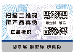 二維碼防偽溯源的流程是什么樣的？