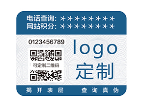 防偽標(biāo)簽有哪些種類？