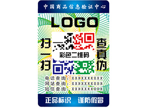 防偽標(biāo)簽的質(zhì)量和價(jià)值標(biāo)準(zhǔn)是什么？
