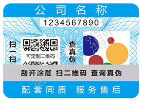 辨別樂(lè)町衣服真假的防偽查詢方法有哪些？