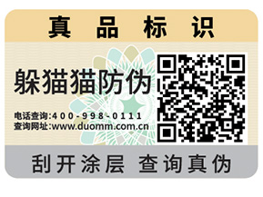二維碼防偽標簽的作用有多大？