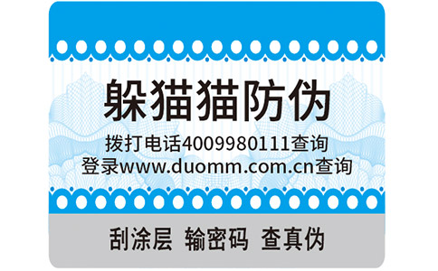 化肥防偽標(biāo)簽，打假正當(dāng)時