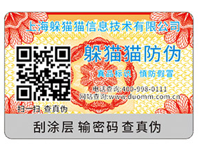 定制二位碼防偽溯源系統(tǒng)可以帶來什么優(yōu)勢？