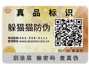 你知道二維碼防竄貨系統(tǒng)有哪些優(yōu)勢(shì)特點(diǎn)嗎？