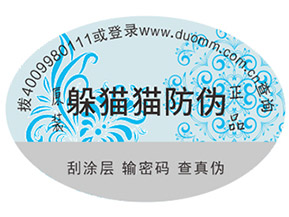 你知道產(chǎn)品貼上防偽標(biāo)簽具有哪些好處嗎？