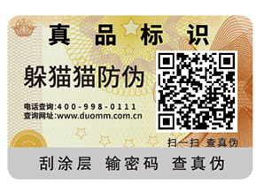 你知道二維碼防偽溯源系統(tǒng)具有哪些功能作用嗎？