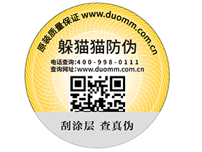 二維碼防竄貨系統(tǒng)的主要功能有哪些嗎？