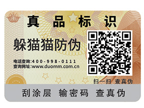 什么是一物一碼？如何實(shí)現(xiàn)一物一碼？
