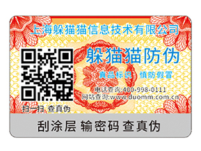 白酒防竄貨系統(tǒng)如何實(shí)現(xiàn)防竄貨你知道嗎？