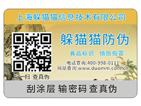 商品防竄貨監(jiān)管系統(tǒng)可以實(shí)現(xiàn)那功能？
