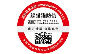 你知道二維碼溯源系統(tǒng)有哪些營(yíng)銷優(yōu)勢(shì)嗎？