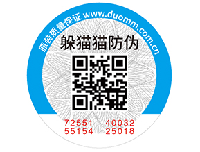 二維碼防偽標(biāo)簽的優(yōu)點(diǎn)，你有了解嗎？