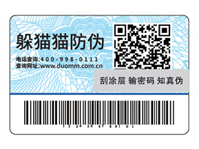 為藥品防偽供應(yīng)商提供的新型推廣模式，二維碼防偽標(biāo)簽