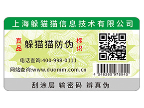 二維碼是如何實(shí)現(xiàn)商品防偽溯源系統(tǒng)的？有些優(yōu)勢(shì)呢？