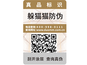  二維碼追溯系統(tǒng)可以帶來(lái)哪些作用呢？