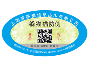 二維碼防偽溯源系統(tǒng)具有哪些功能？