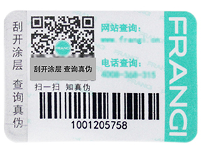  競爭也是新的機遇，防偽防竄貨系統(tǒng)