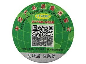  防偽防竄貨系統(tǒng)的簡介與功能介紹，看這些