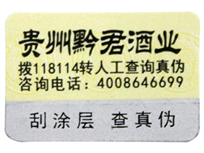 防偽溯源系統(tǒng)在物流中是怎樣應(yīng)用的呢？