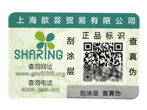 可變二維碼防偽標簽的功能有哪些你知道嗎？