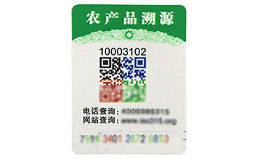 你的產(chǎn)品二維碼防偽標(biāo)簽定制了嗎？.jpg