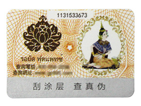 企業(yè)為什么要選擇一物一碼，都能做什么？