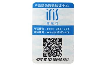 可變二維碼防偽標簽具有哪些功能？.jpg