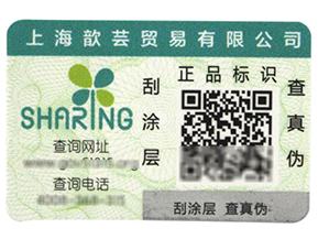 一物一碼二維碼防偽標(biāo)簽真的能防偽嗎？