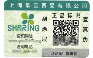 一物一碼二維碼防偽標(biāo)簽真的能防偽嗎？.jpg