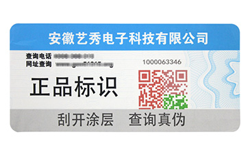 防偽溯源系統(tǒng)的原理是什么？她是怎樣建立的呢？.jpg