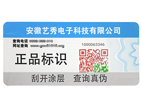 防偽溯源系統(tǒng)的原理是什么？她是怎樣建立的呢？