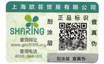 防竄貨是如何實(shí)現(xiàn)的呢？.jpg