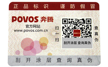 為什么有的企業(yè)在做防偽標(biāo)簽會被脫落呢？.jpg