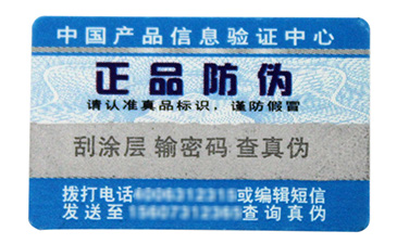 如何利用二維碼進行防偽溯源？.jpg