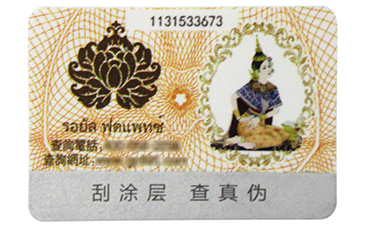 標簽產(chǎn)品是如何運用防偽技術(shù)？.jpg